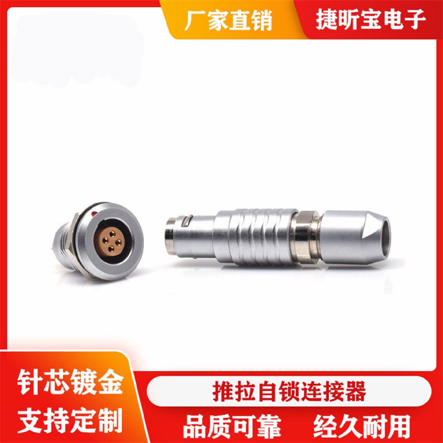 厂家直销金属1T插头插座防水型M12推拉自锁连接器快速插拔接线柱