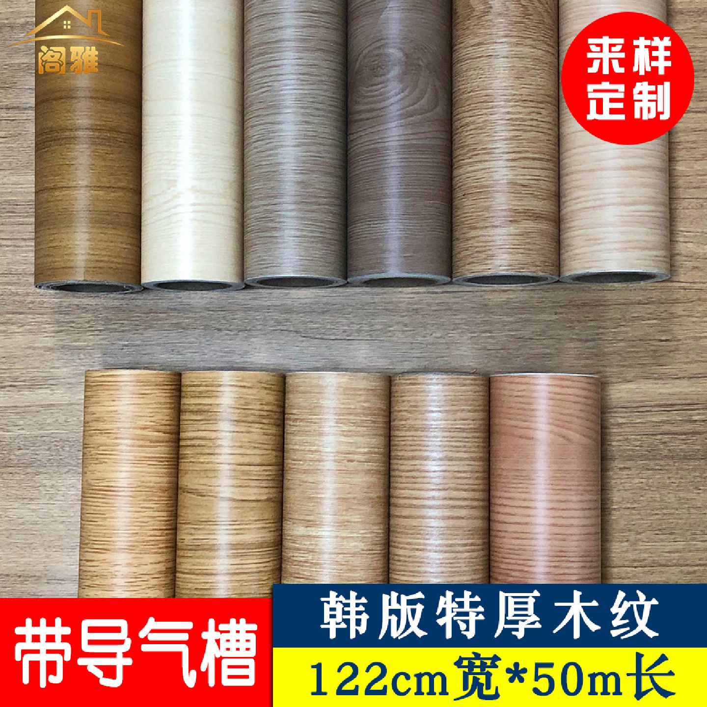 122cm韩版PVC木纹墙纸导气槽加厚贴纸家具厂批发彩装膜即时贴壁纸