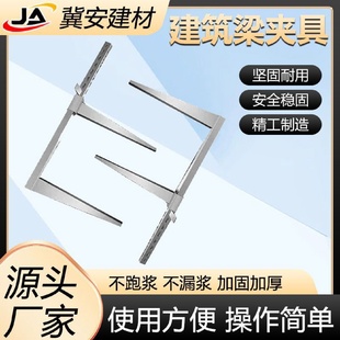 新型梁夹具紧固木工托梁扣柱子加固件建筑梁夹具电动F型加厚销子