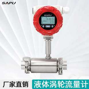 液体柴油汽油纯净水过滤水脉冲计量表厂家电池供电智能涡轮流