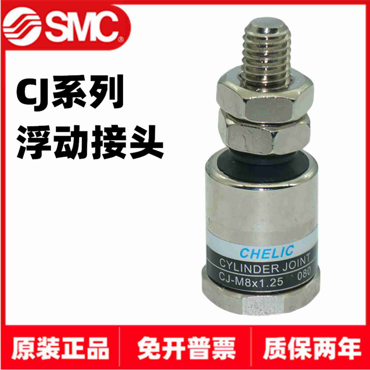 议价-CHELIC气立可CJ-M4x0.7CJ-M5x0.8CJ-M6x1.0CJ-M8x125浮