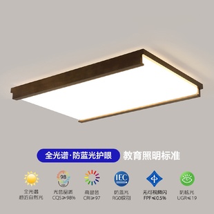 极简LED吸顶灯家用大气实木客厅书房卧室灯长方形超薄顶灯 新中式