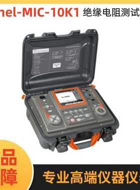 波兰SONELS.A.（索耐）MeIC-10K110KV绝缘电阻测试仪