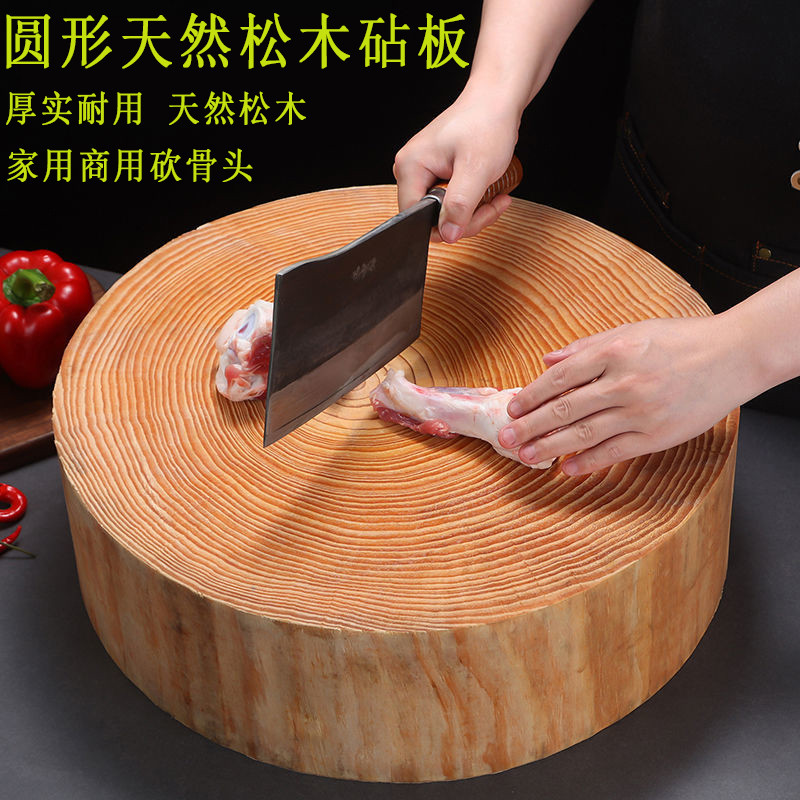 松木菜板圆形老年树实木整木家用环保抗菌防霉案板菜墩厨房切