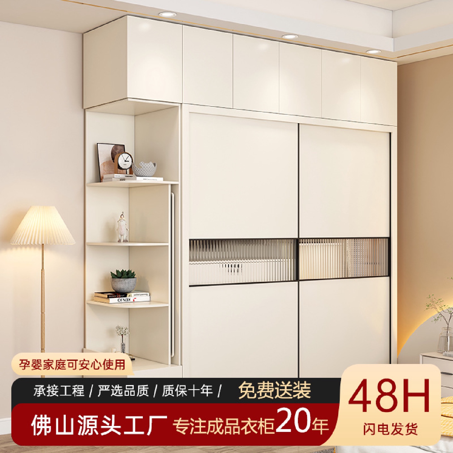 奶油风推拉门衣柜卧室家用现代简约小户型主卧实木滑移门收纳衣橱