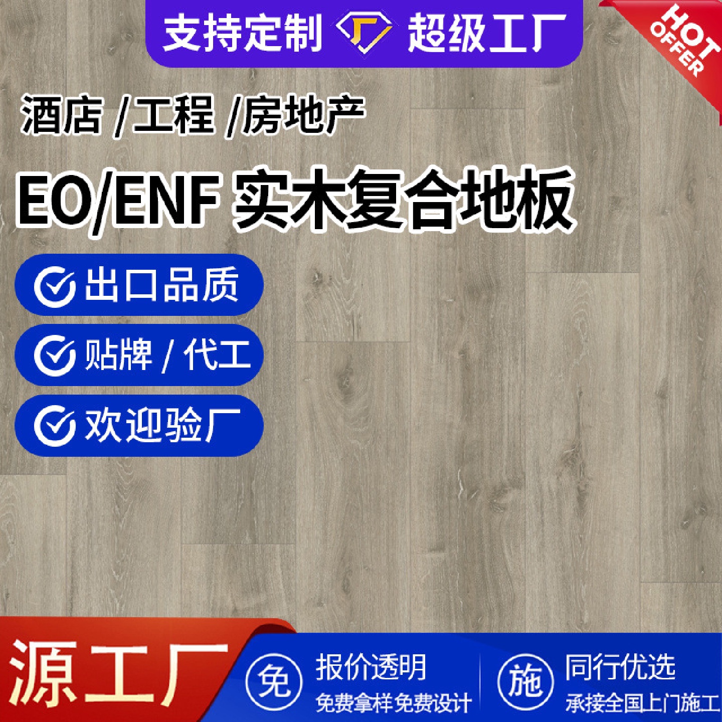欧洲白橡木多层实木地板室内地暖耐磨防腐三层实木复合木地板