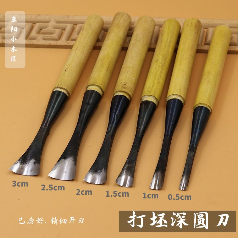 雕刻刀 东阳雕刻刀具 木雕刻刀套装 木刻刀 打坯毛坯深圆刀已
