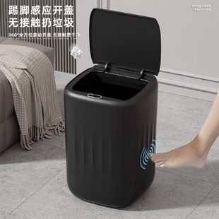 智能垃圾桶ABS家用高颜值24L条纹智能自动感应翻盖垃圾桶 25年新款