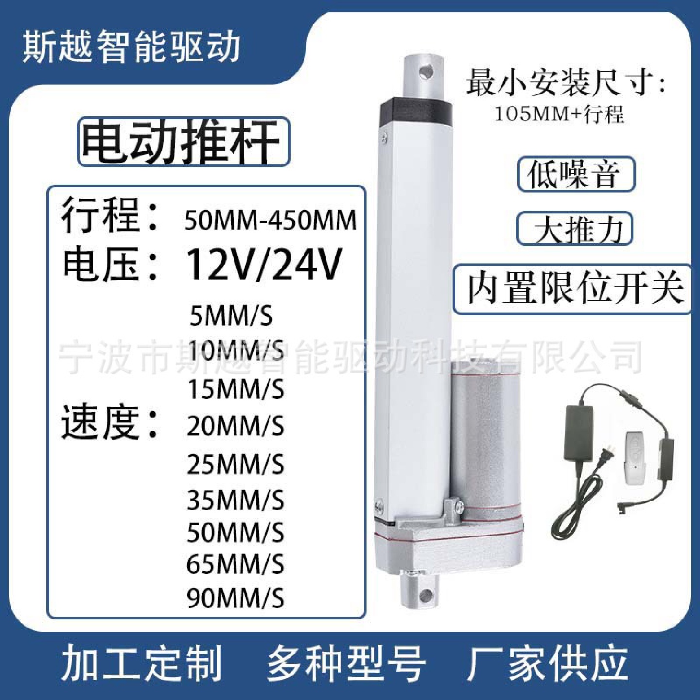 无线控制电动推杆自动伸缩杆24V直流电机工业升降器生产厂家