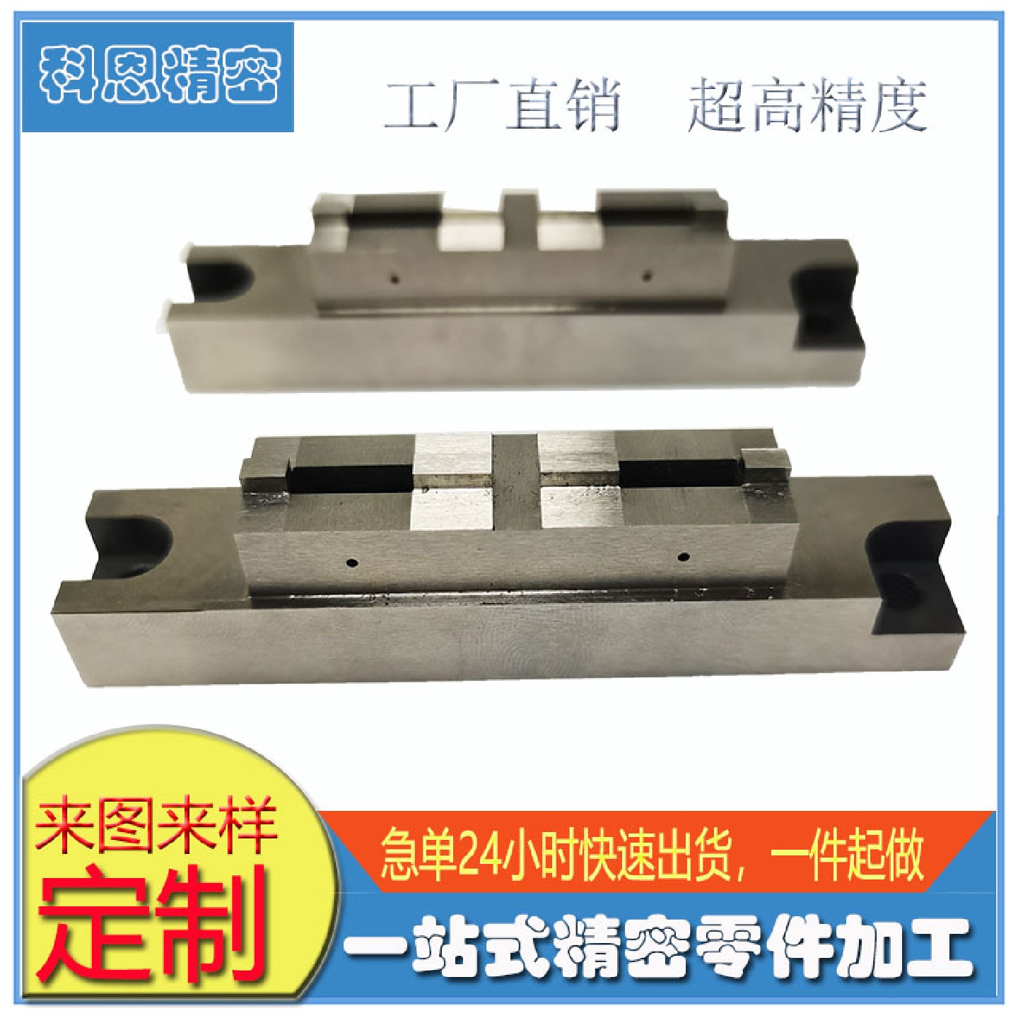 专业定制切刀模零件加工，CNC电脑锣模具钢方形零件定制加工