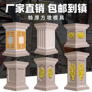 模型护栏 罗马栏杆模具罗马柱栏杆模具水泥柱加厚反复围栏方墩欧式