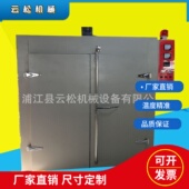 工业烘箱热循环烤箱小型电烤箱恒温干燥箱电加热鼓风干燥智能恒温