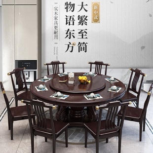 新中式 爆款 实木餐桌椅组合圆形餐桌带转盘家用大圆桌吃饭桌电磁炉
