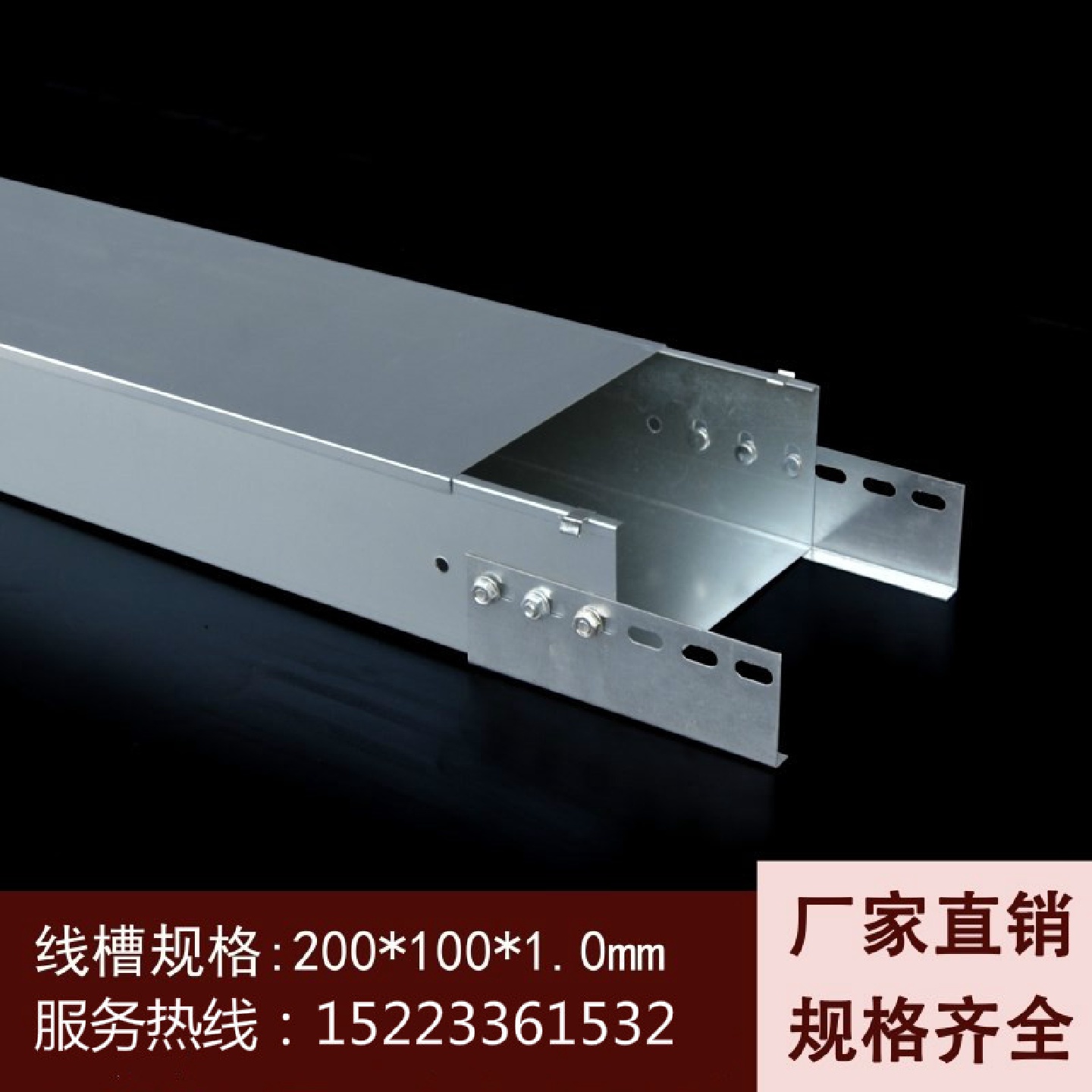 200*100*1.0桥架电缆桥架热镀锌电缆槽盒xqj-c-01a200桥架