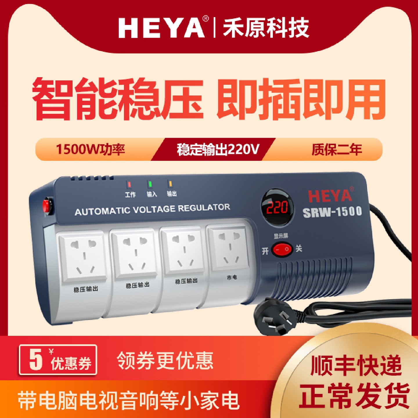 kt1500W交流稳压器家用220V全自动大功率空调单相电源电脑电视冰
