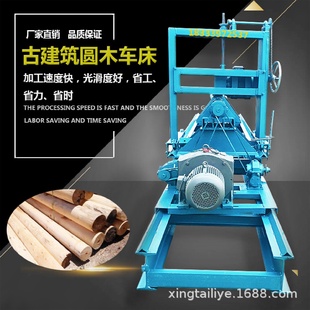 数控古建筑圆木车床全自动木工设备机械找圆木机圆棒机设备