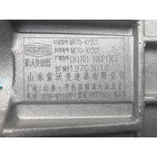長跨越手動(dòng)MT變速器變速箱總成分動(dòng)箱波箱蒙沃原廠MR70變速箱