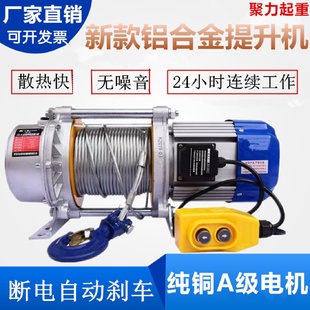 多功能电动提升机380v卷扬机1吨电动葫芦220v家用小吊机1吨380v