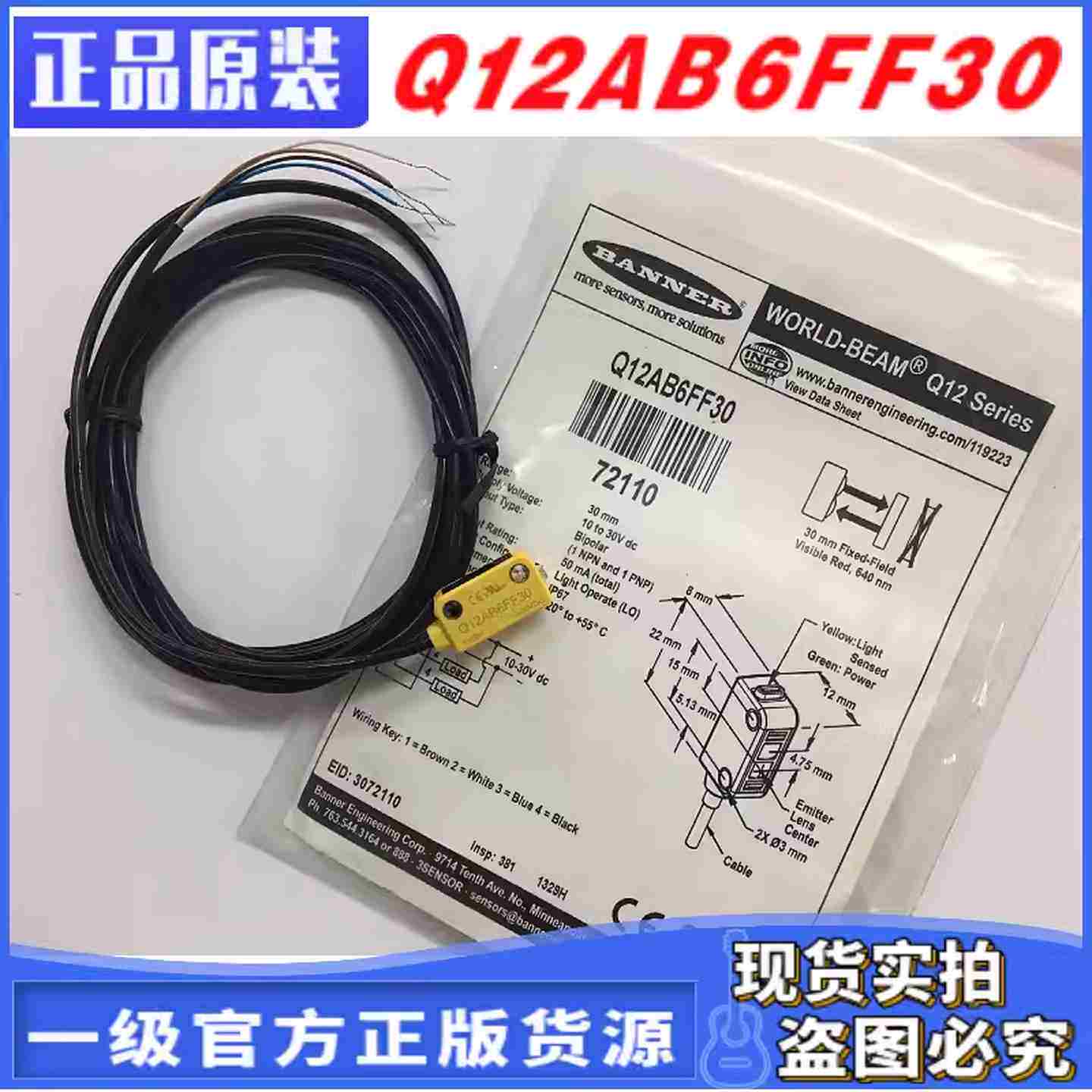 议价-原装正品美国BANNERQ12AB6RQ12AB6FF50Q12AB6FF30传