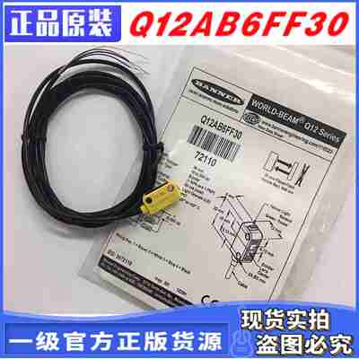 议价-原装正品美国BANNERQ12AB6RQ12AB6FF50Q12AB6FF30传
