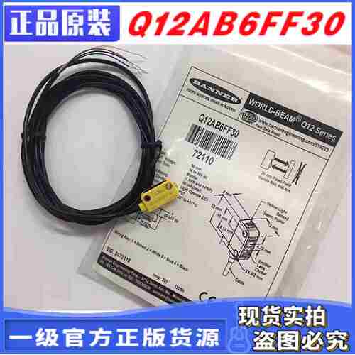 议价-原装正品美国BANNERQ12AB6RZQ12AB6FF50Q12AB6FF30