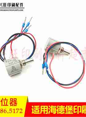 议价-海德堡CD102SM102SM74印刷机电位器海德堡打版电R位器71.1