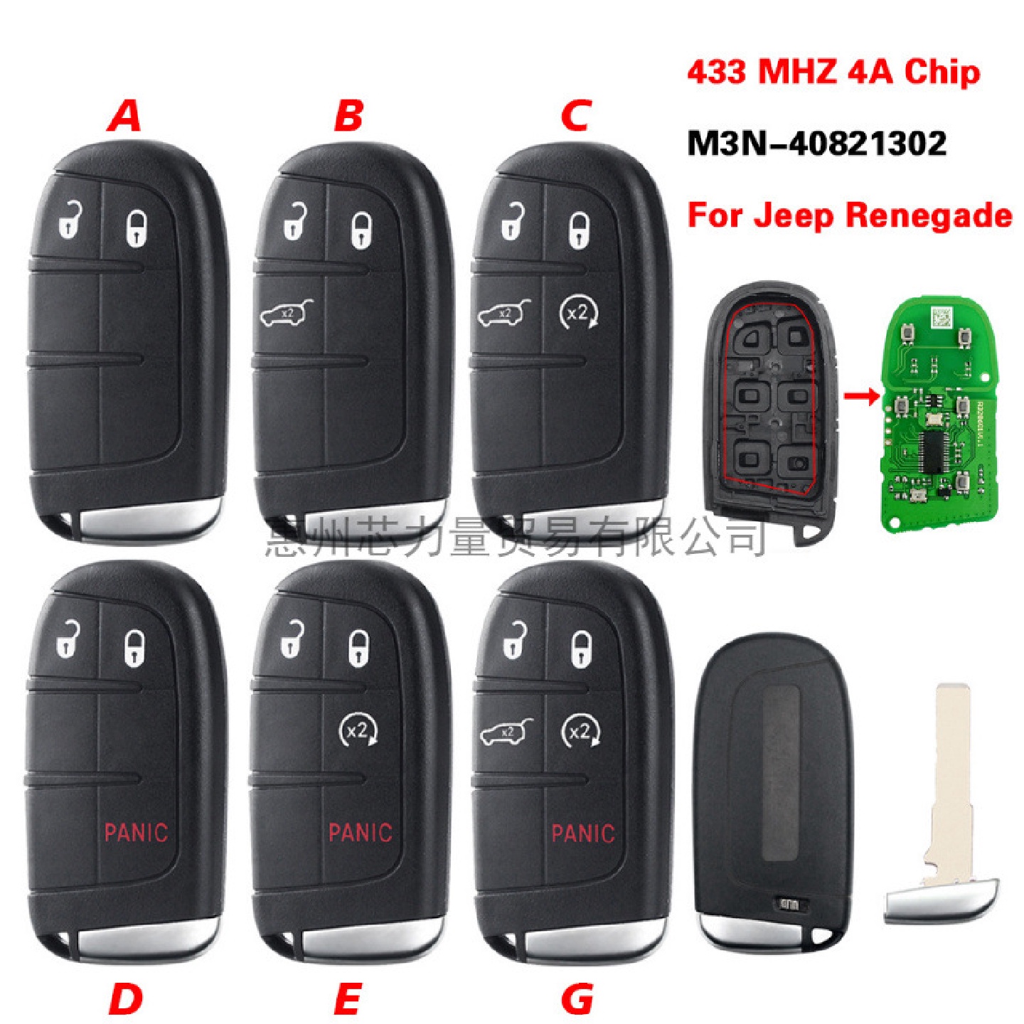 适用吉普道奇克莱斯勒智能卡433mhz4AM3N-40821302Renegade