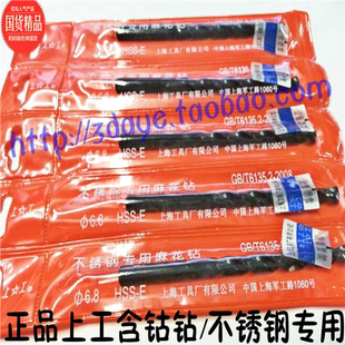 20.0 上工不锈钢专用钻头 M42高钴直柄麻花钻 上工含钴钻15