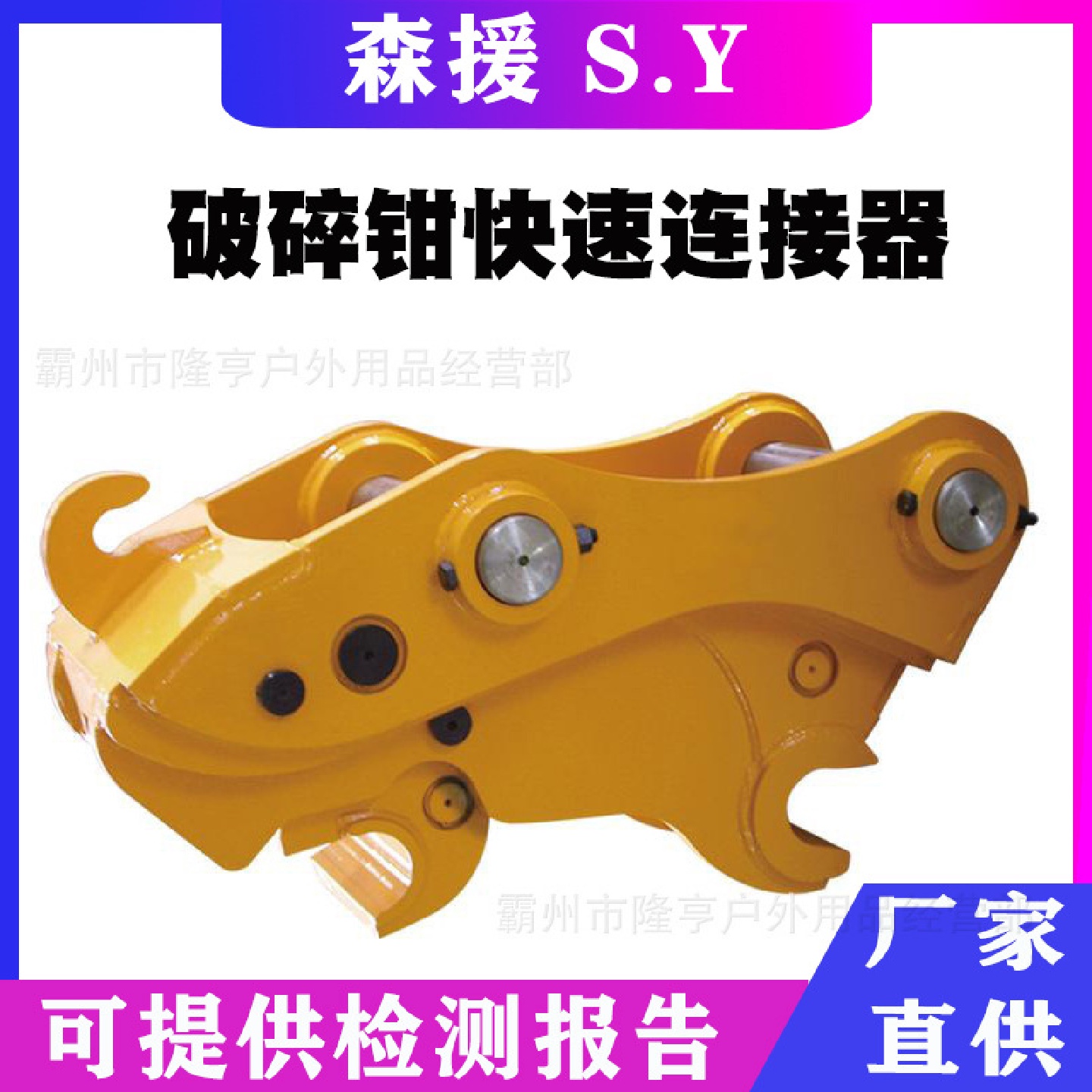 钩机快换装置液压油缸快速接头混凝土破碎钳快速连接器省时省力