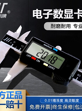 数显卡尺数字游标0-150mm0-200mm0-300mm高精度电子测量工具