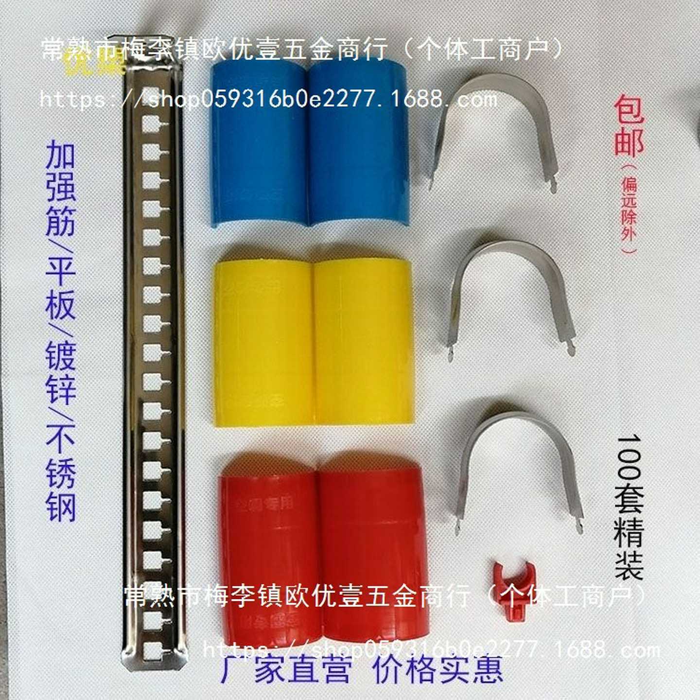 优槊空调吊码u型卡吊杆管卡100套装卡扣空调配件材料整套加垒