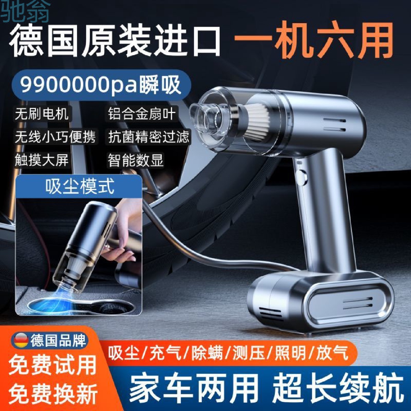 pDT车载吸尘器加充气泵一体无线充电大吸力强力多功能四合一汽车