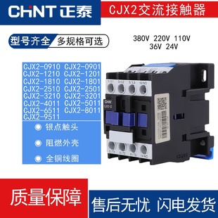 现货接触器CJX2单相220V三相380V常开常闭全铜线圈交流交流器批发