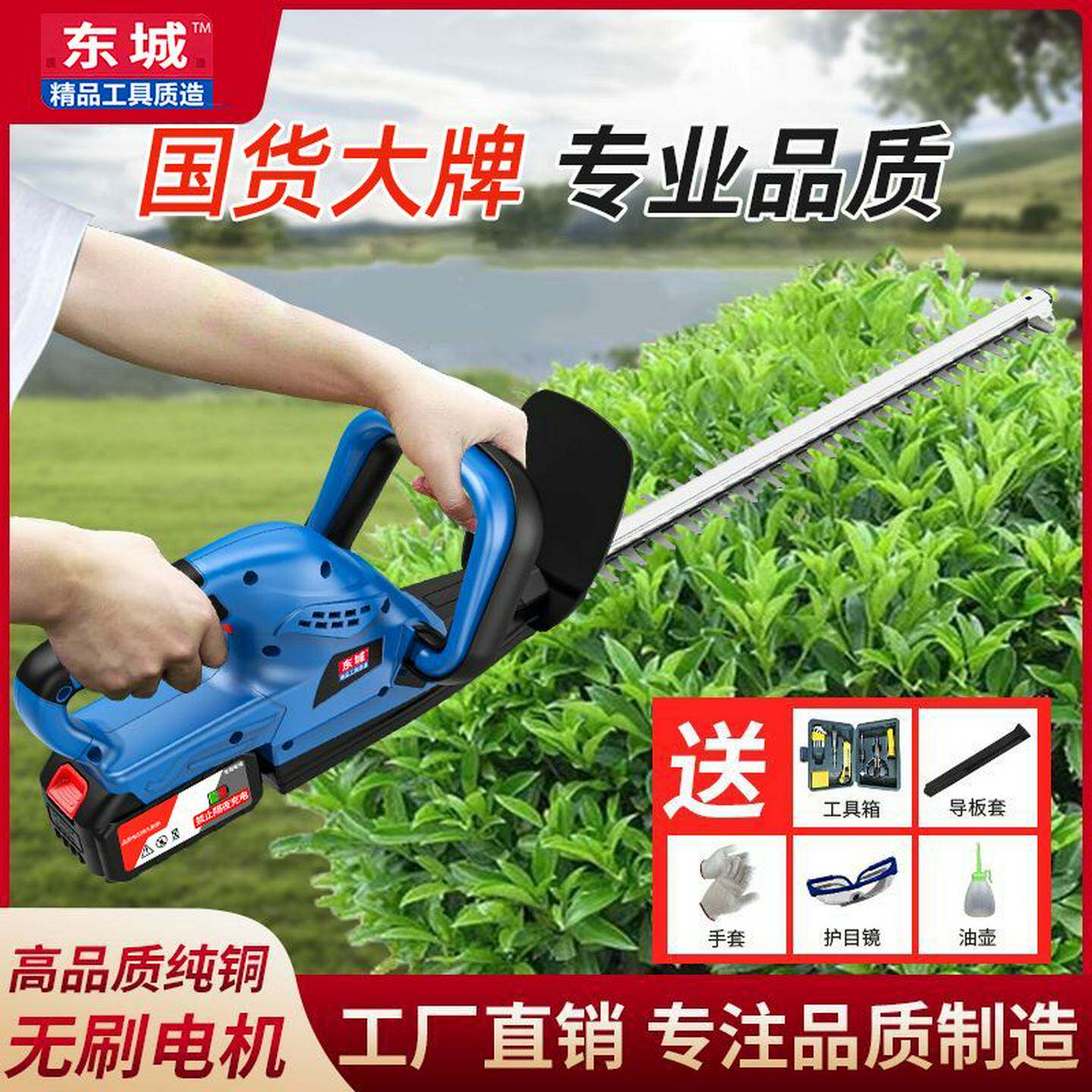 议价东城款电动绿篱修剪机修花剪刀修枝剪采茶叶绿化花草园林