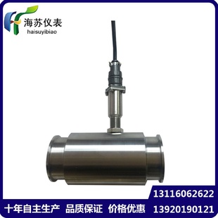 供应智能涡轮流量计卡箍连接LWGY液体流量计自主生产