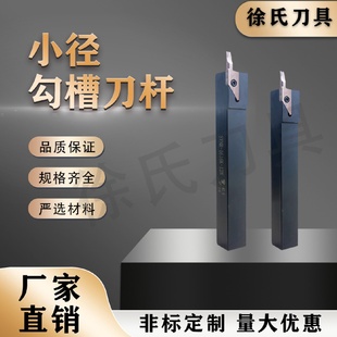 数控车床小内径镗孔切槽加工内勾槽刀杆京瓷款 12N方柄 SVNR 1616K