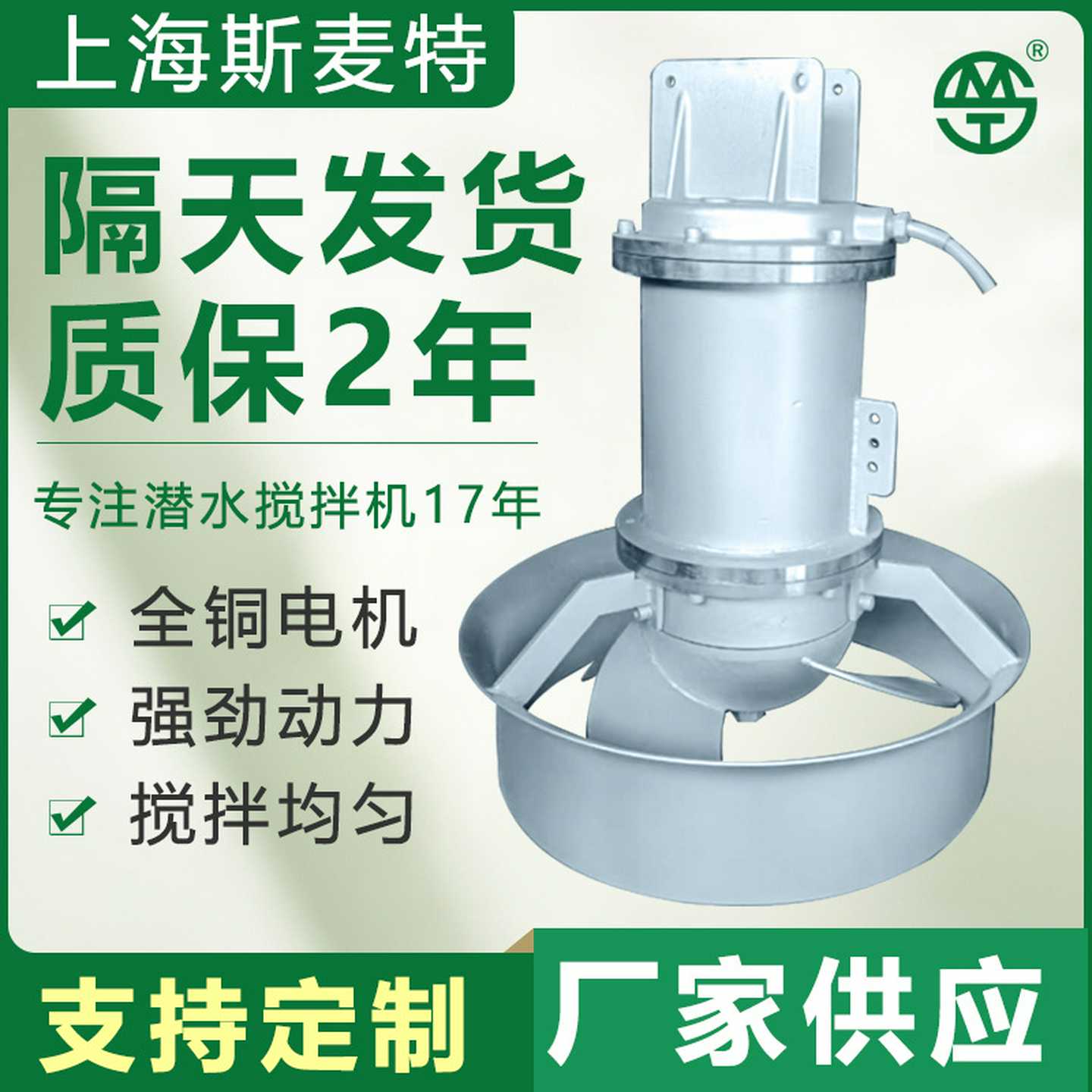 QJB潜水搅拌机潜水搅拌器污水搅拌机淬火冷却搅拌机污水处理