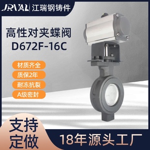 高性能四氟对夹蝶阀D672F工业管道单双作用气动碳钢双偏心蝶阀