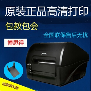 打印机标签机 Postek博思得C168200s哑银纸珠宝吊牌水洗唛条码