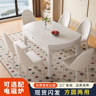 岩板实木餐桌椅组合方圆两用可伸缩折叠圆桌家用小户型吃饭桌子