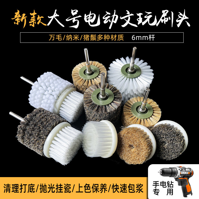 电动文玩刷头6mm杆手电钻台磨机硬猪鬃毛刷轮金刚核桃纳米抛