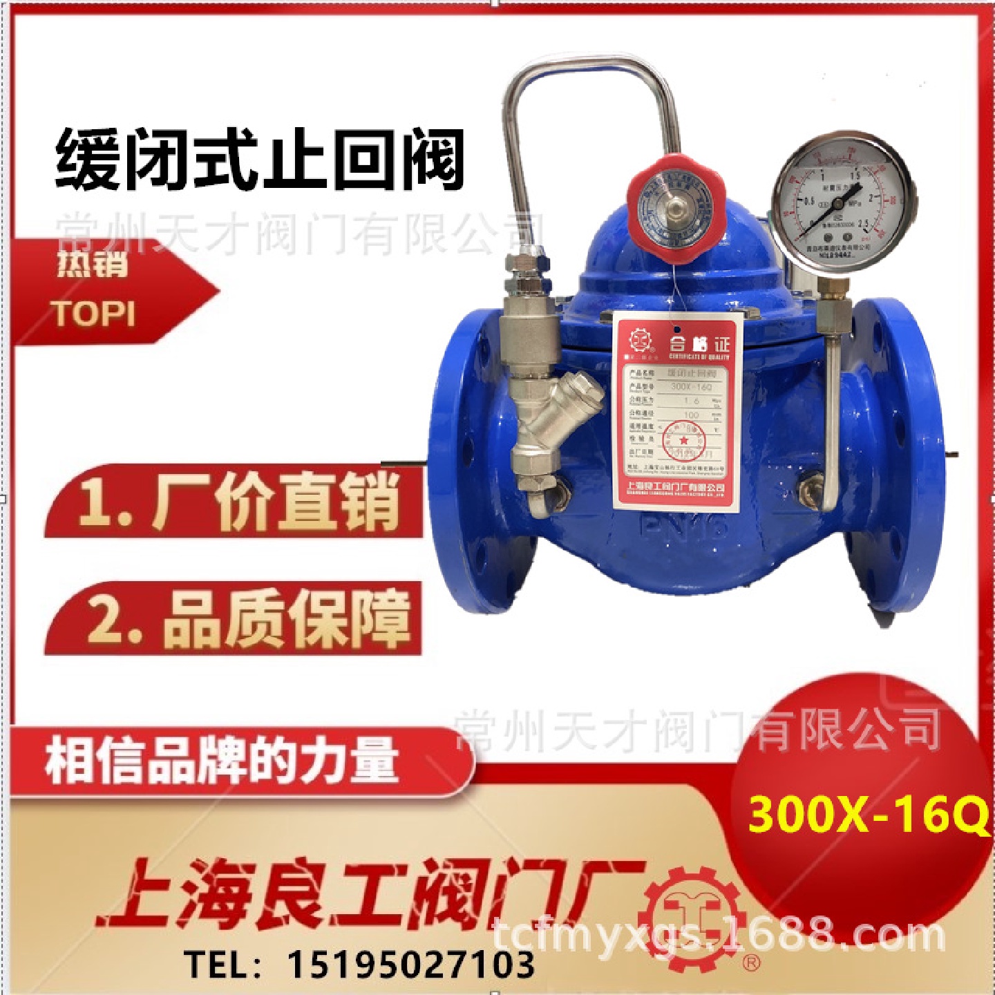 上海良工缓闭式消声止回阀300X-16Q球墨铸铁水力控制阀国标体