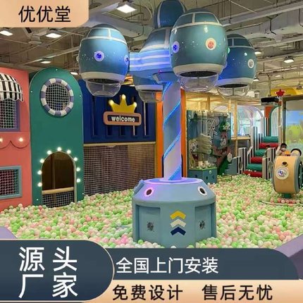 淘气堡儿童乐园室内游乐场设备亲子餐厅商场小型滑梯娱乐设施