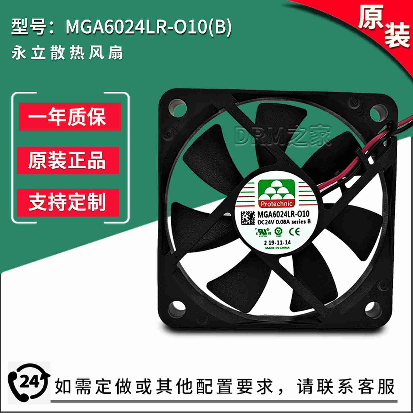 议价-MGA6K024LR-O10010B24V0.25A50103000RPM原装散热风扇