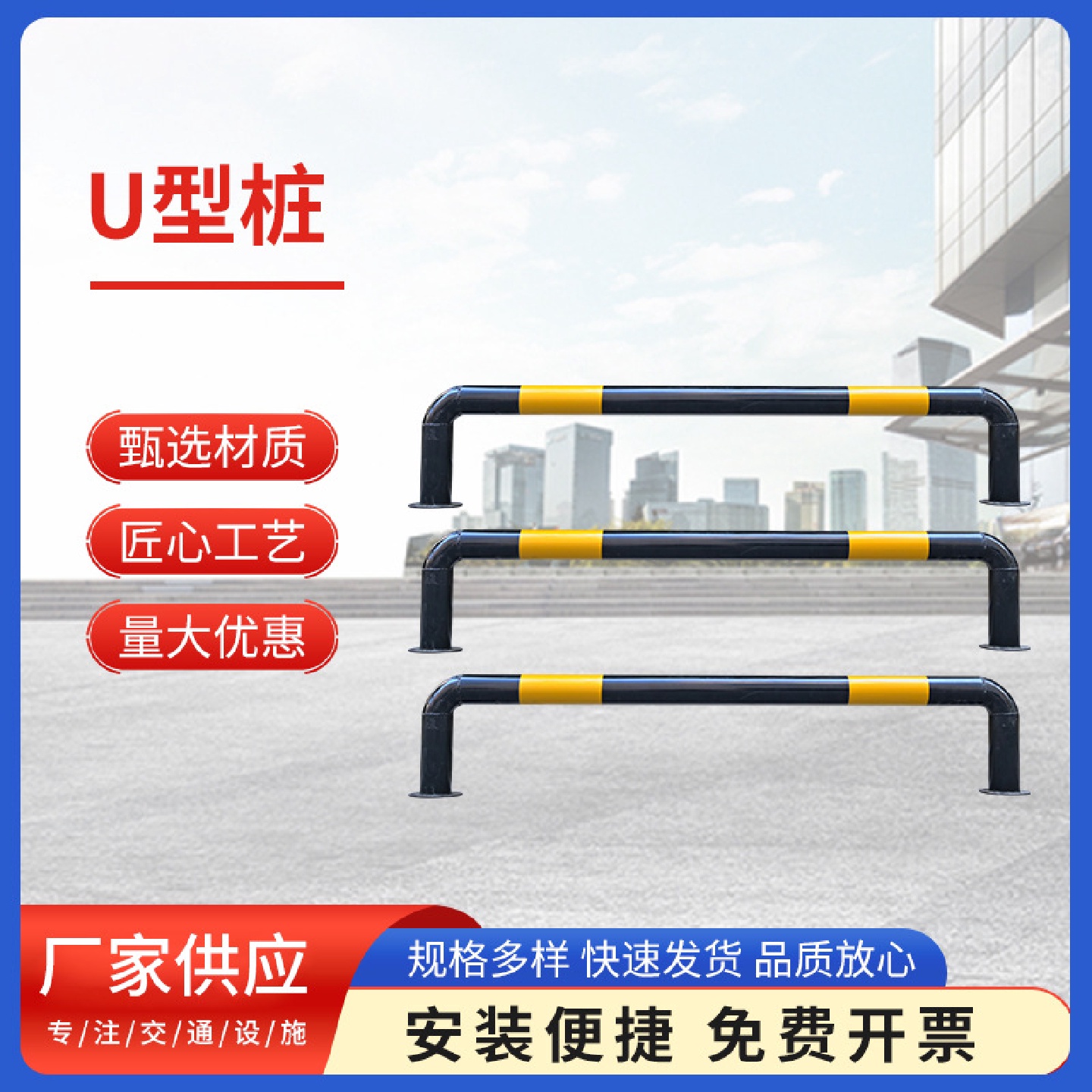 U型钢管护栏停车位挡车防撞栏杆车间马路隔离栏杆车轮止退限位器
