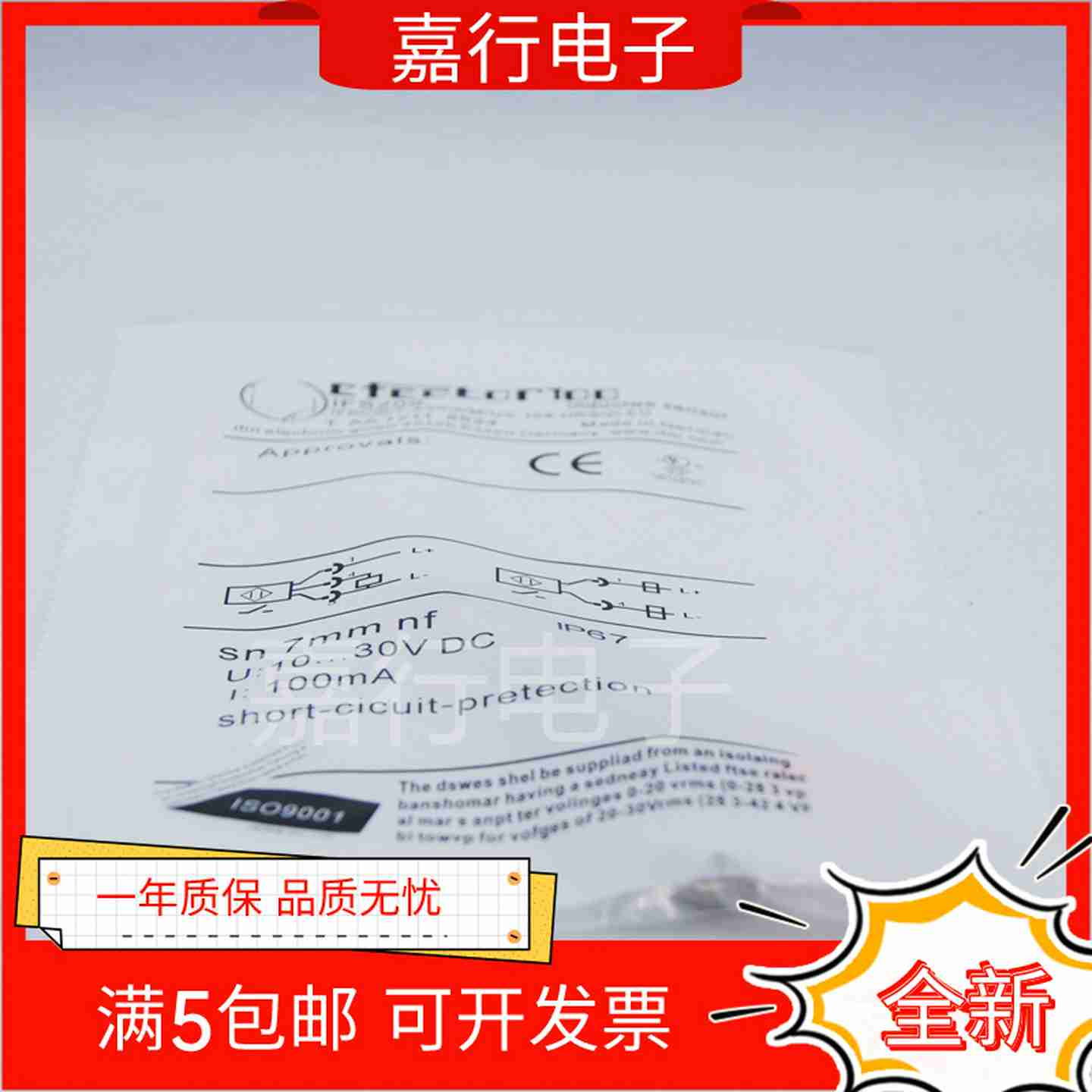 议价-全新易福门电式接近开关IFS304GFJ854SIFS209IFC210质