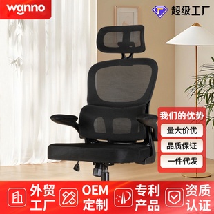 人体工学椅电脑椅家用久坐靠背宿舍电竞椅子男办公椅升降座椅