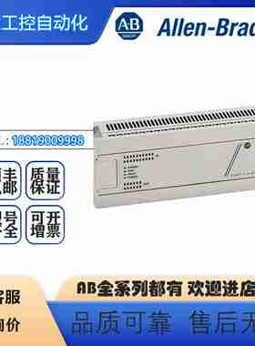 议价-AB罗克韦尔PLC176H1-L32AWAMicroLogix32点控制器全新现