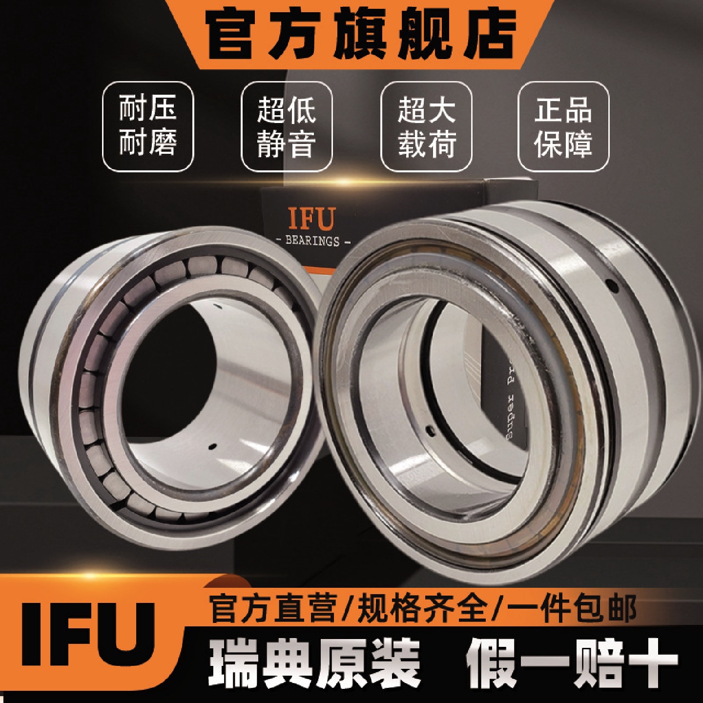 IFU轴承NNF300ADB-2LSVNCF2211CVNCF2912CV满装圆柱滚子