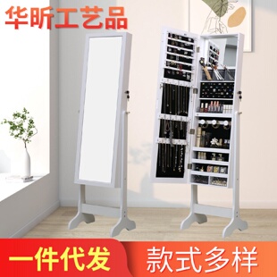 站立首饰柜全身带LED灯带触控开关首饰储物收纳多功能镜柜